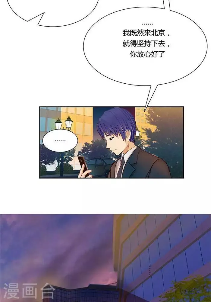 第七话 第29页