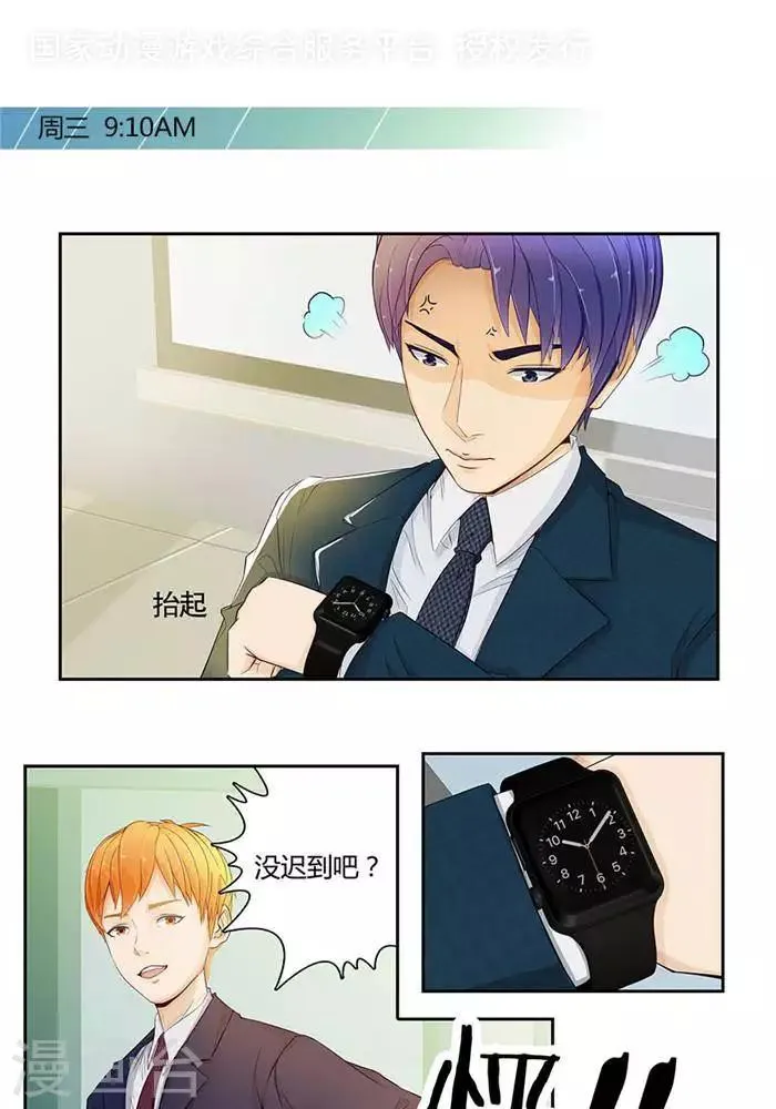 第八话 第1页