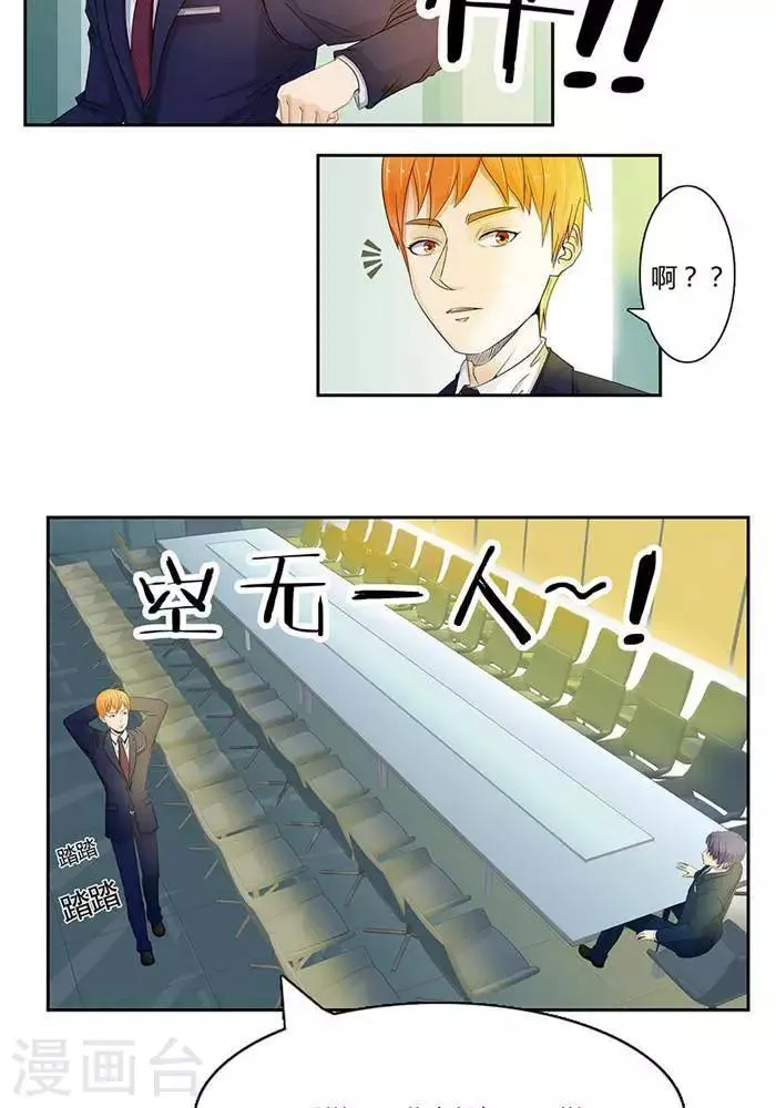 第八话 第2页