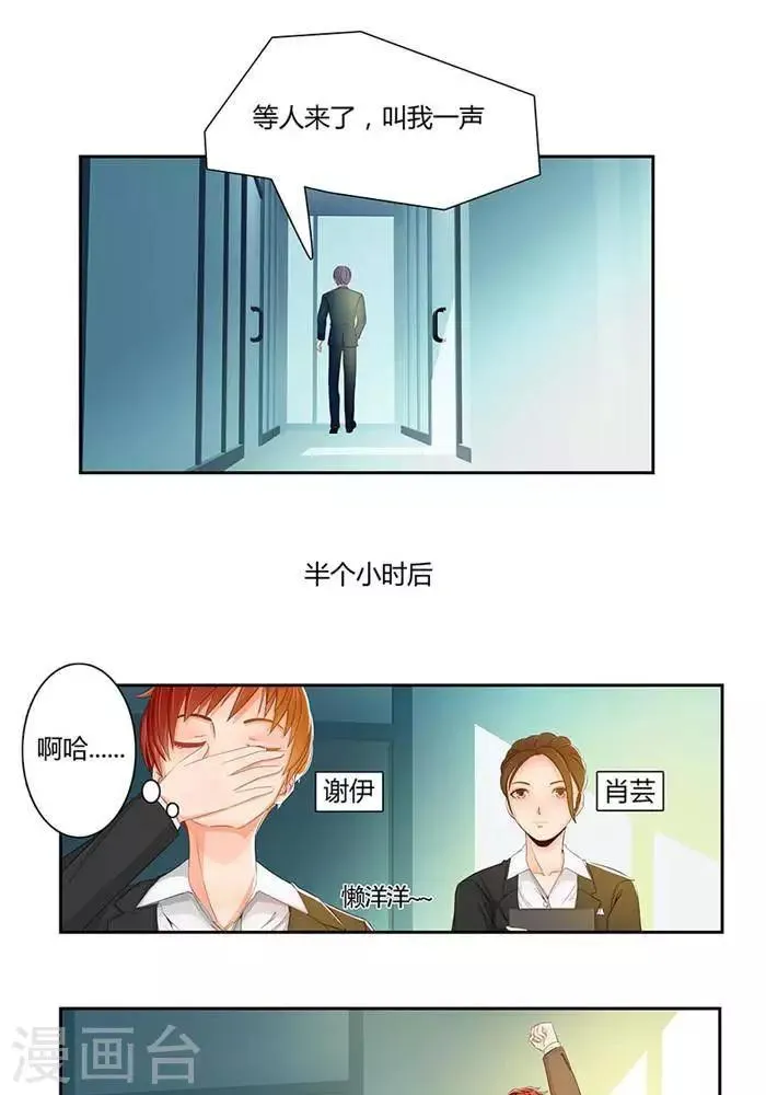 第八话 第4页