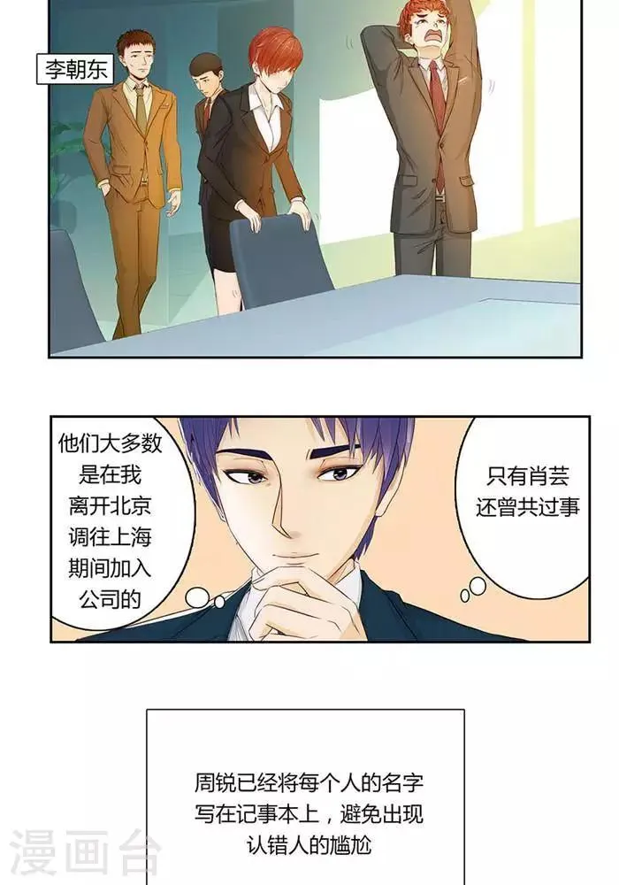 第八话 第5页