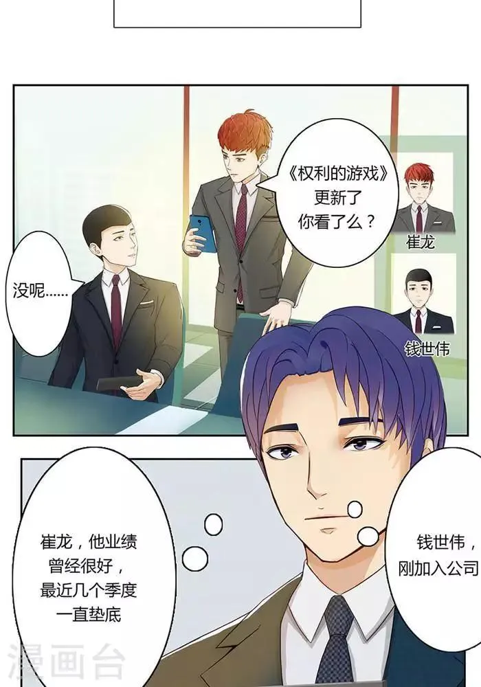第八话 第6页
