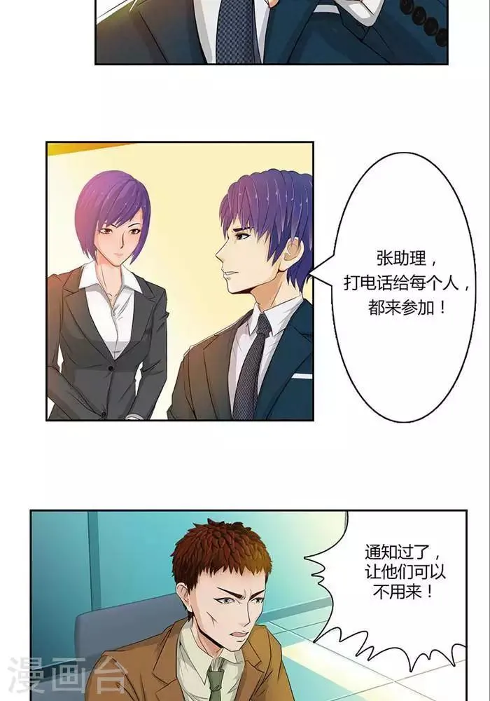 第八话 第9页