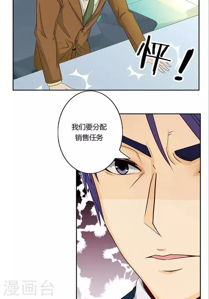 第八话 第10页