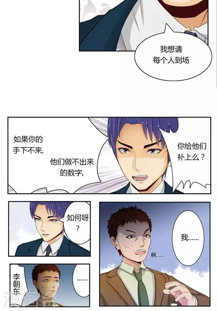第八话 第11页