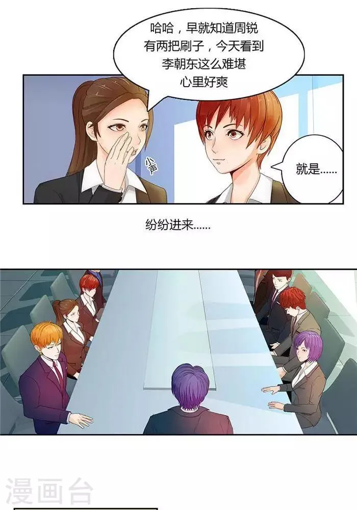 第八话 第12页