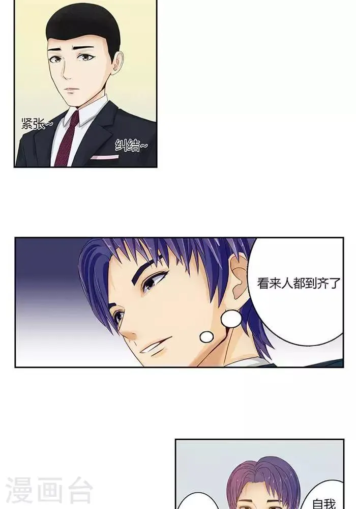 第八话 第13页