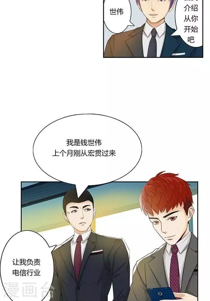 第八话 第14页