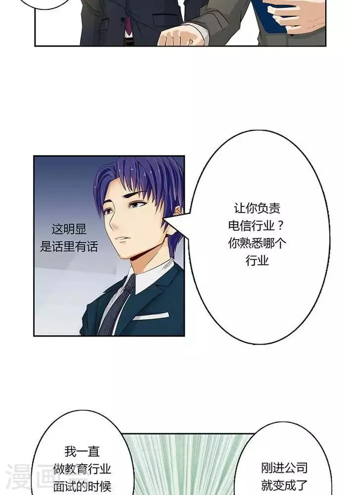 第八话 第15页