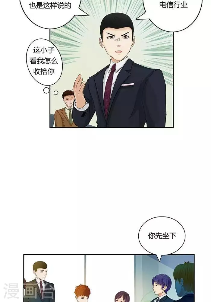 第八话 第16页