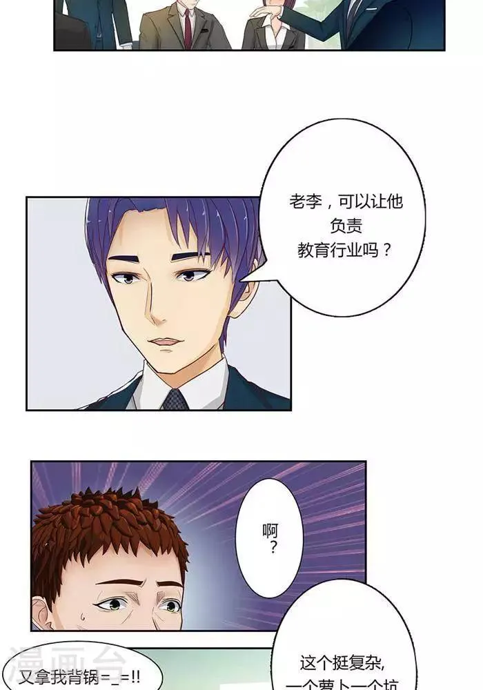第八话 第17页