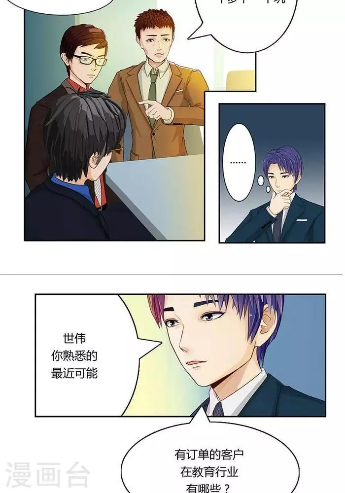 第八话 第18页