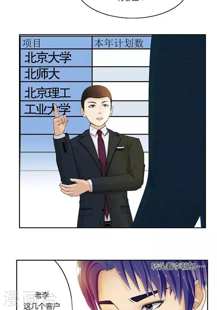 第八话 第19页