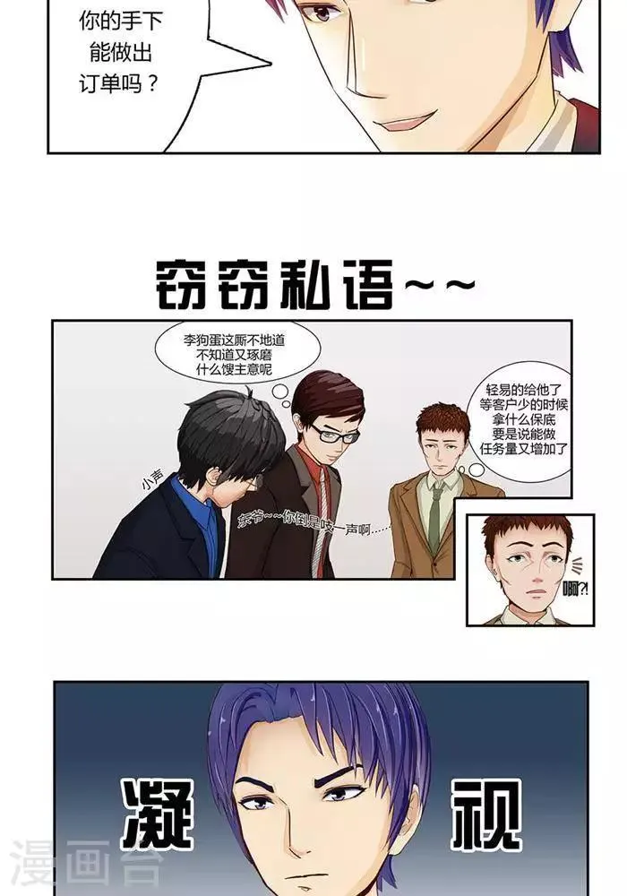 第八话 第20页