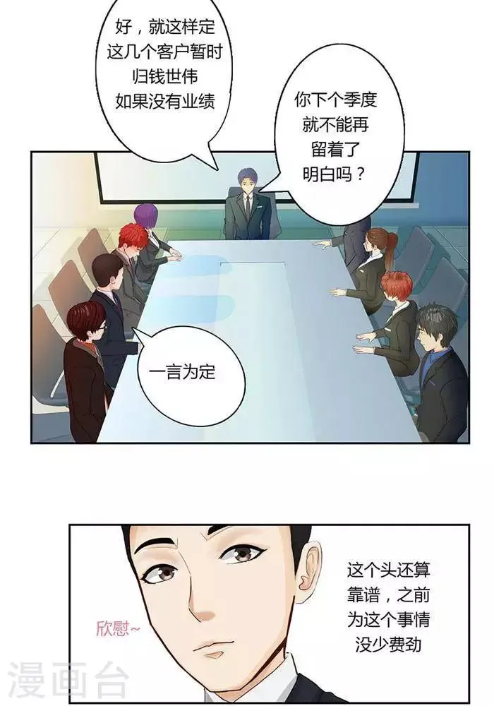 第八话 第22页