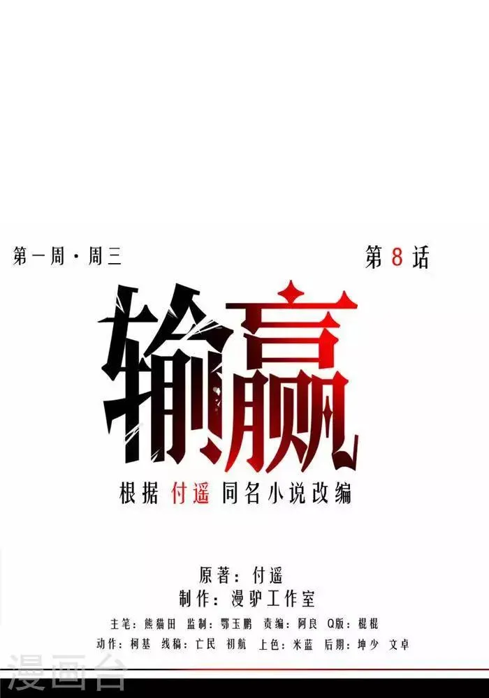 第八话 第23页
