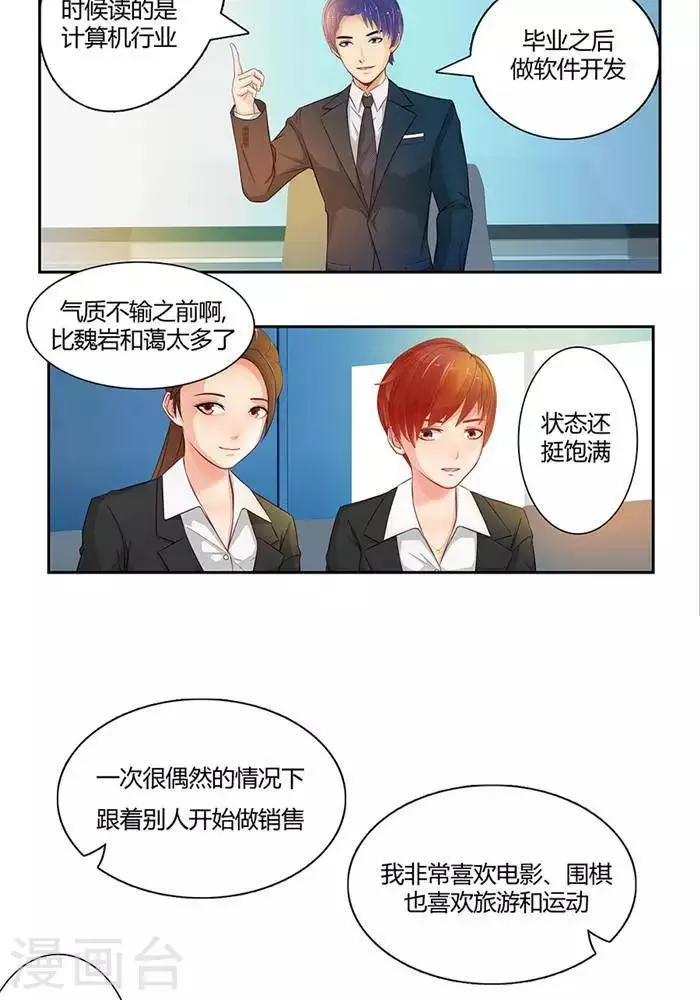 第九话 第2页