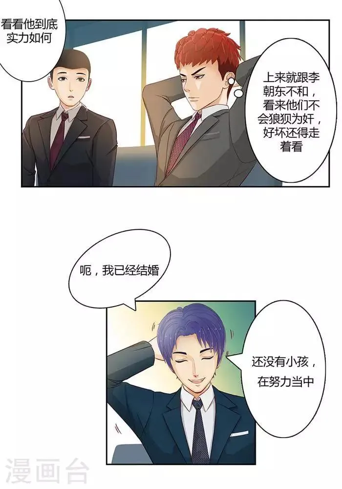 第九话 第3页