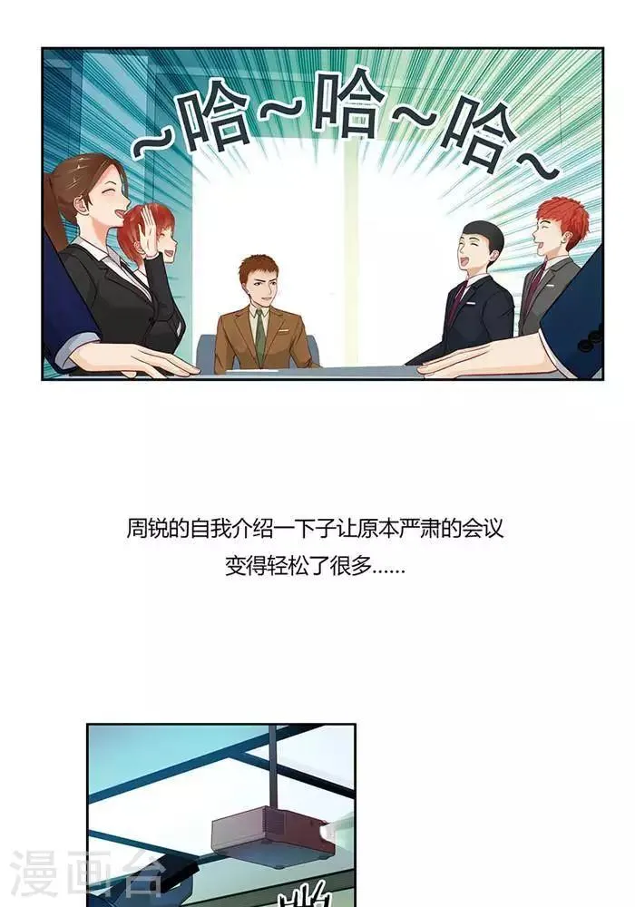 第九话 第4页