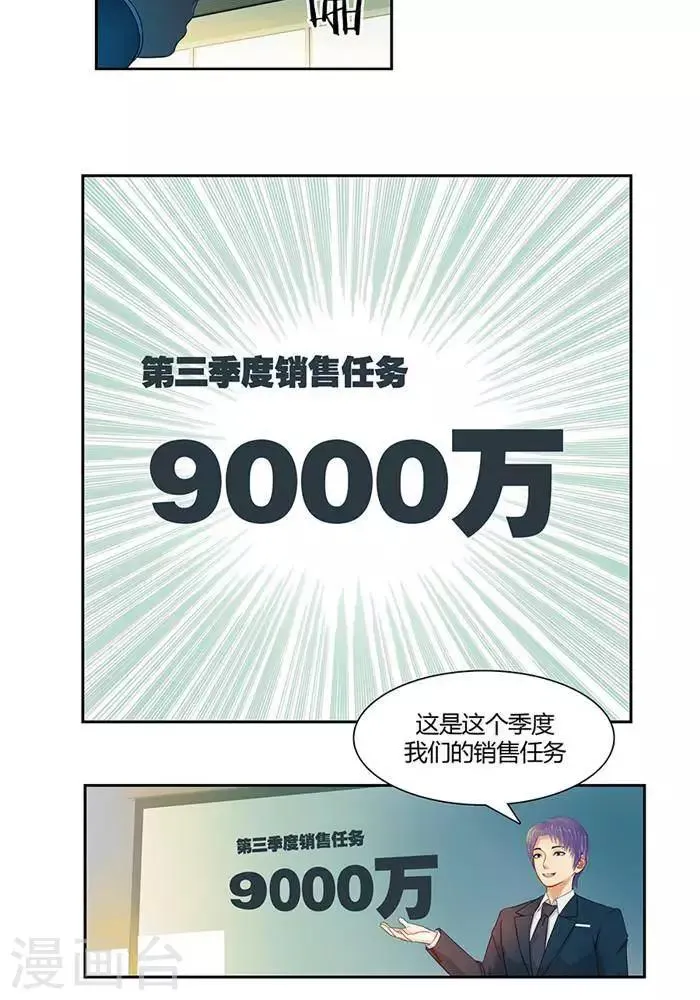 第九话 第5页