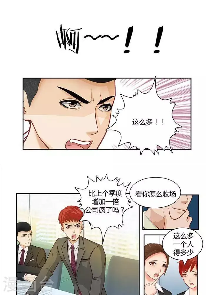 第九话 第6页