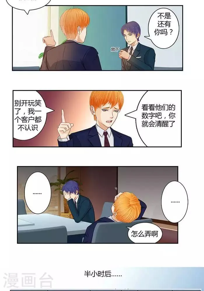 第九话 第9页