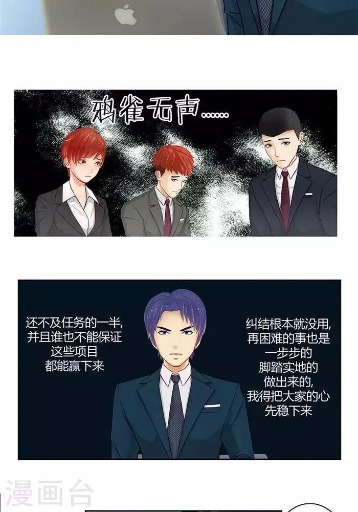 第九话 第11页