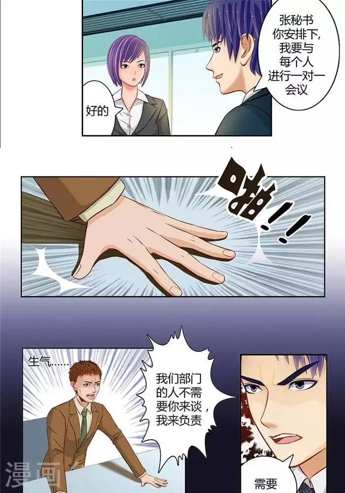 第九话 第12页
