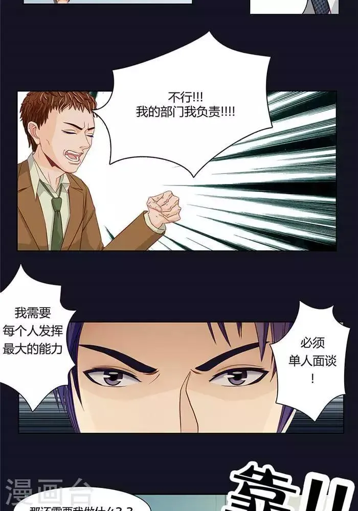 第九话 第13页