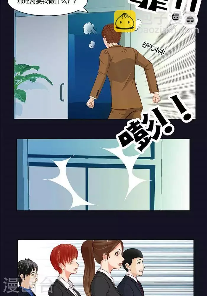 第九话 第14页