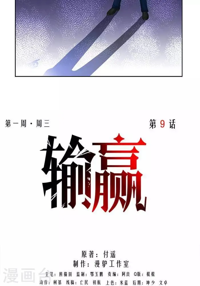 第九话 第16页