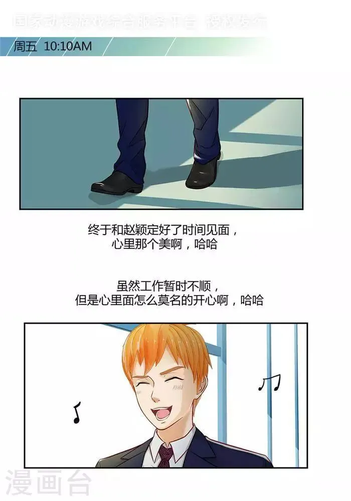 第十话 第1页
