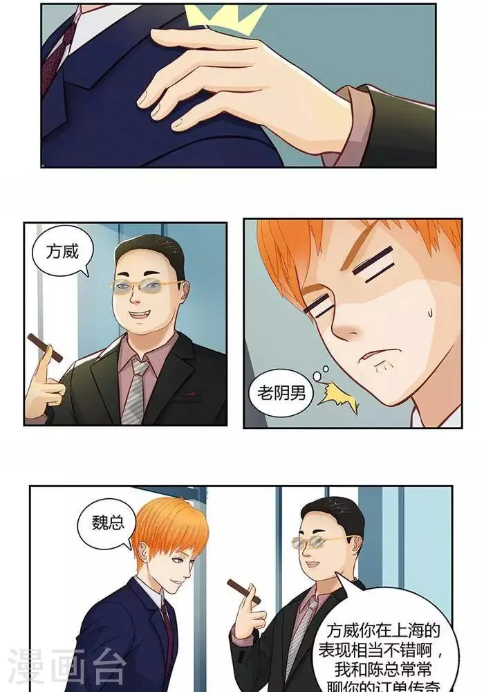第十话 第2页