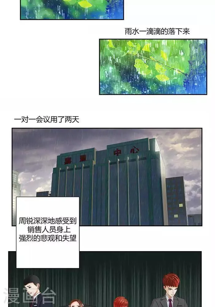 第十话 第4页
