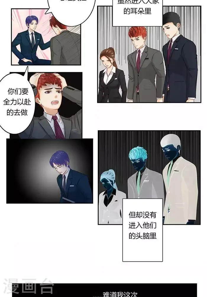 第十话 第6页