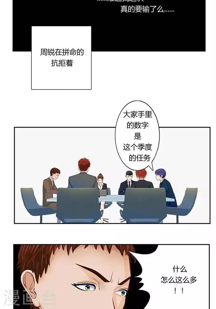 第十话 第7页
