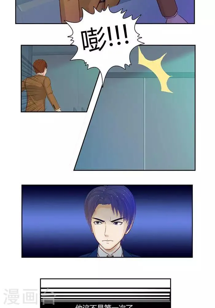 第十话 第9页
