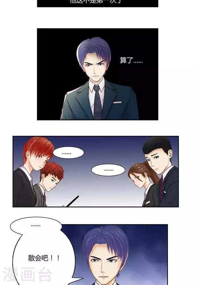 第十话 第10页
