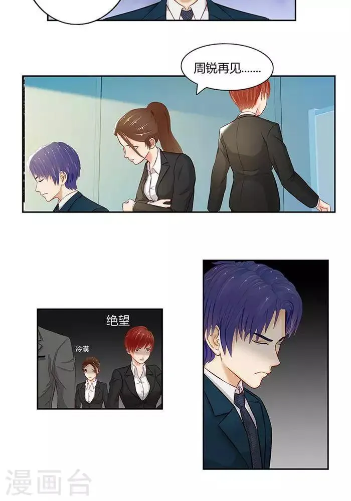 第十话 第11页