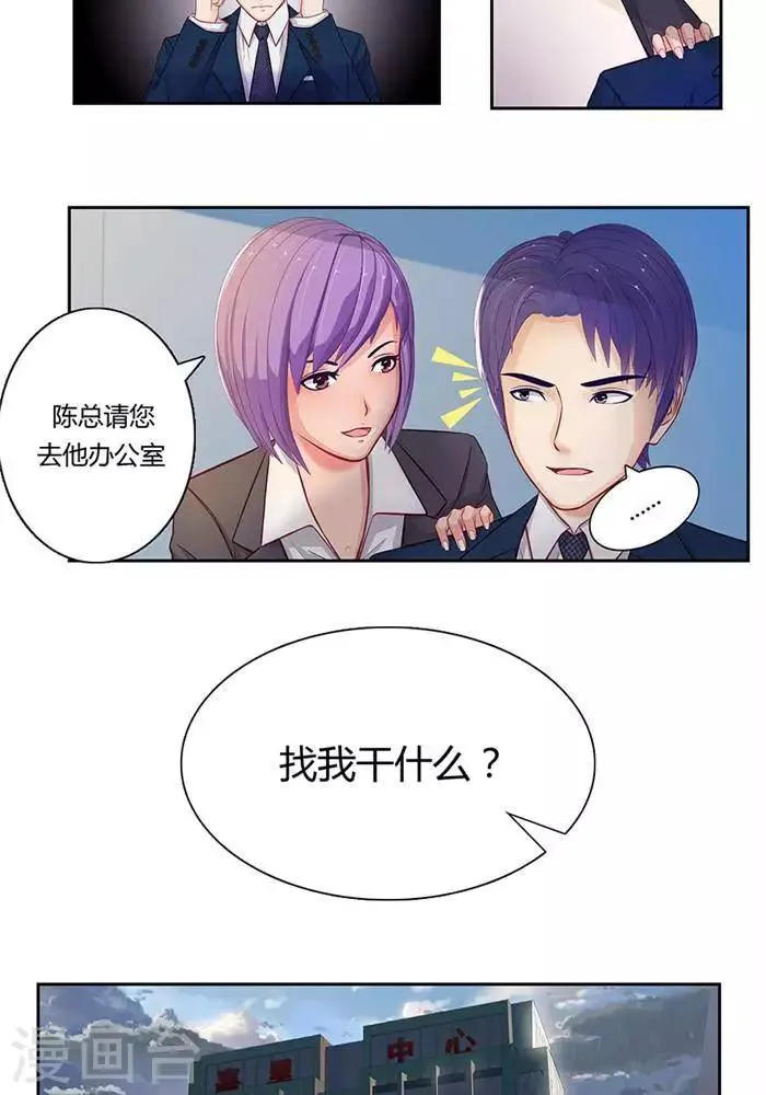 第十话 第13页