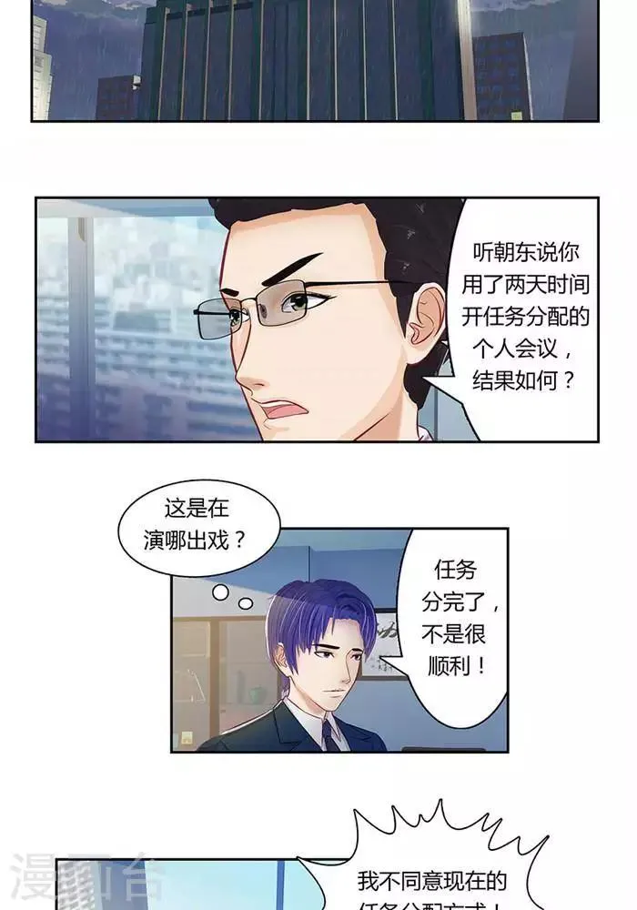 第十话 第14页