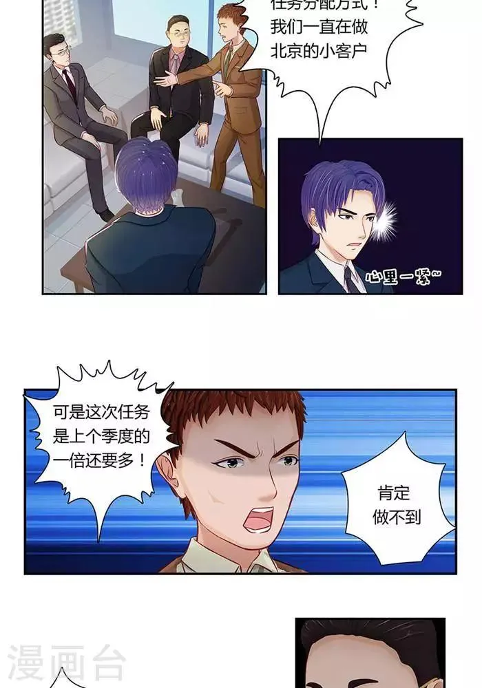 第十话 第15页