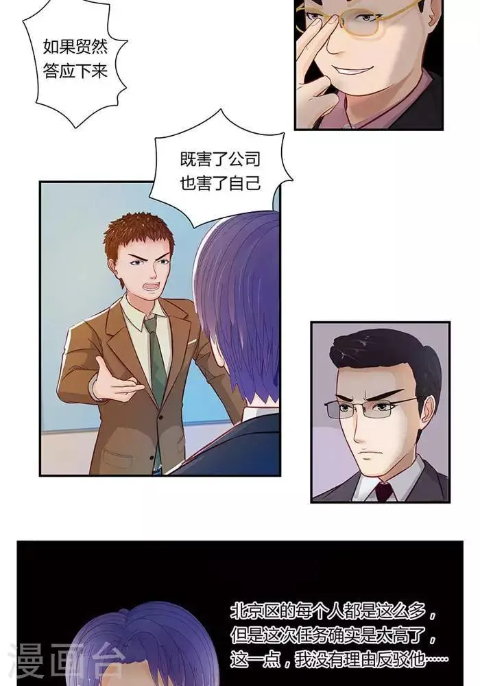 第十话 第16页