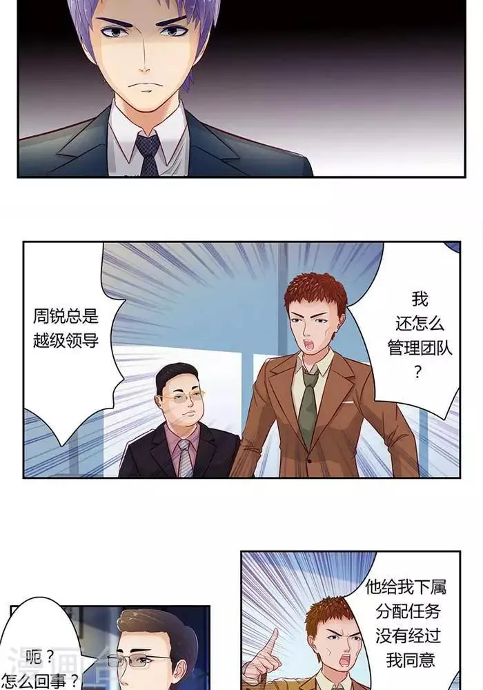 第十话 第17页