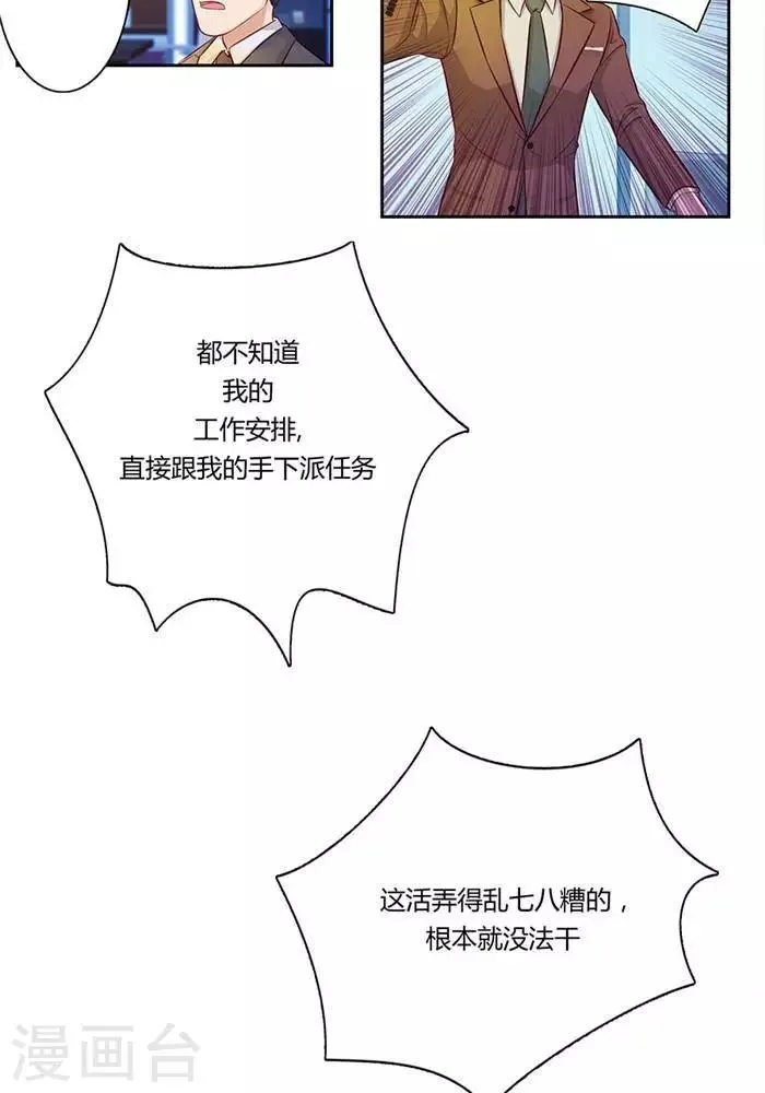 第十话 第18页