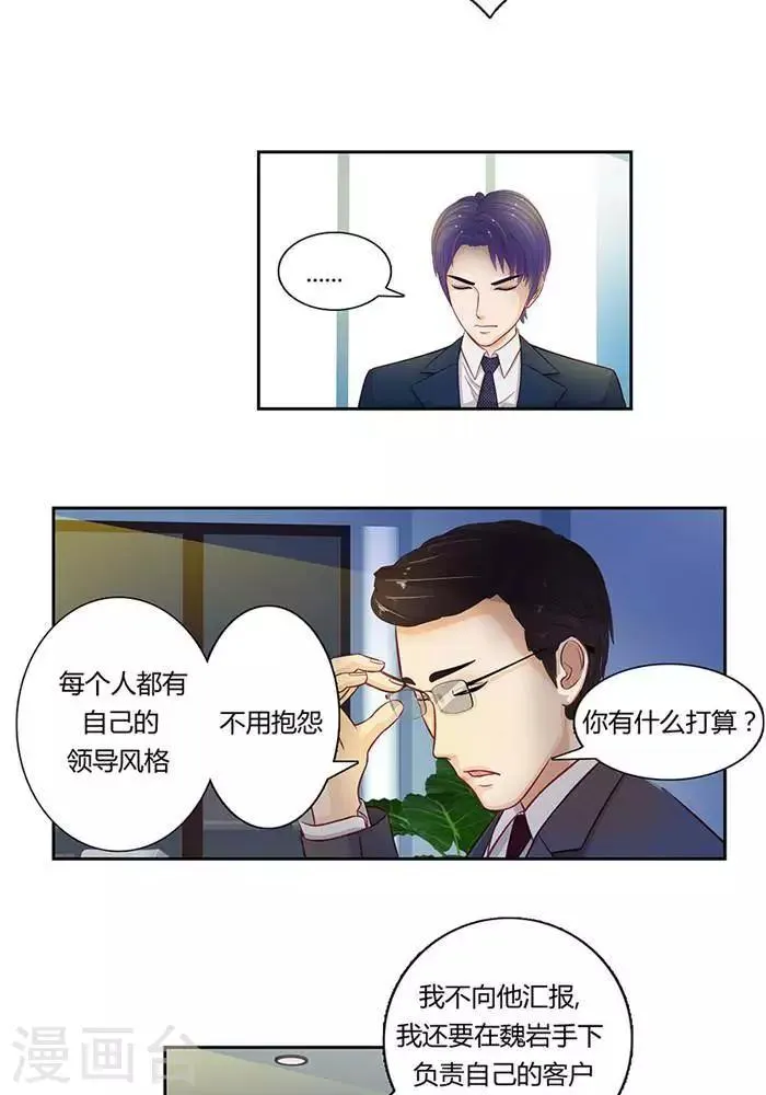 第十话 第19页