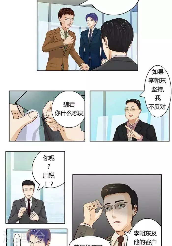 第十话 第20页
