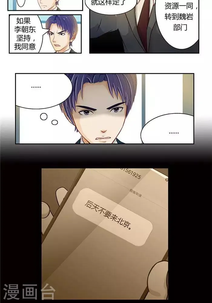 第十话 第21页