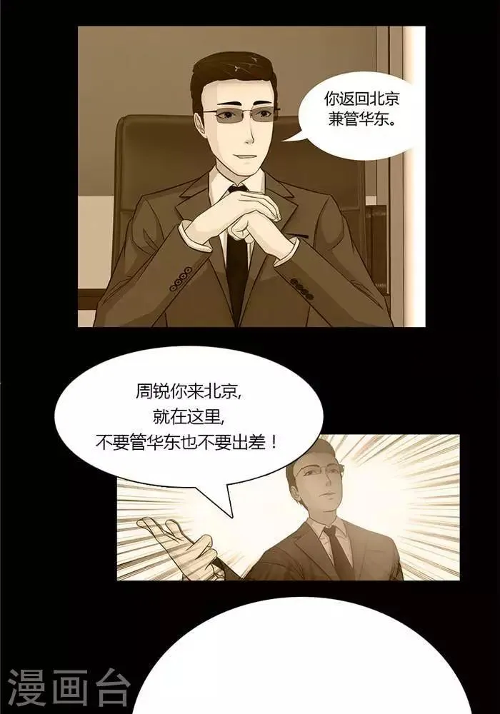 第十话 第22页