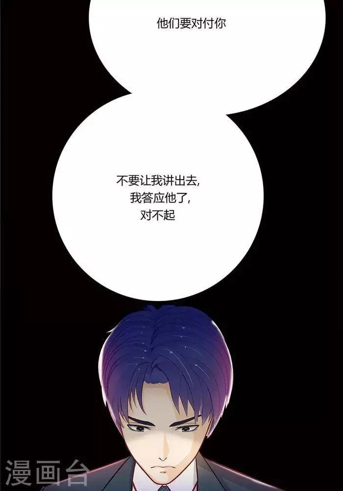 第十话 第23页